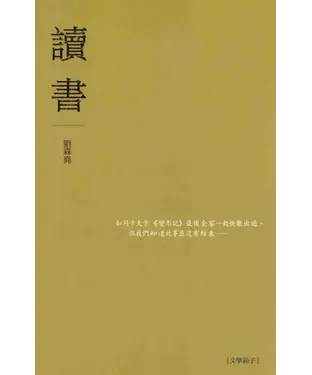 書封 讀書