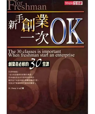書封 新手創業，一次OK！