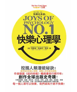 書封 快樂心理學：每天懂一點，快樂在身邊！