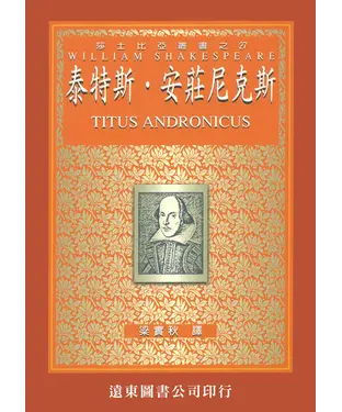 書封 泰特斯‧安莊尼克斯