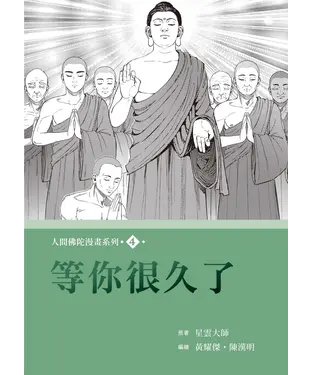 書封 等你很久了