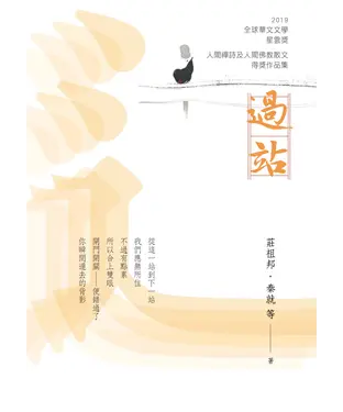 書封 過站