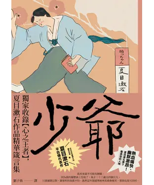 書封 少爺