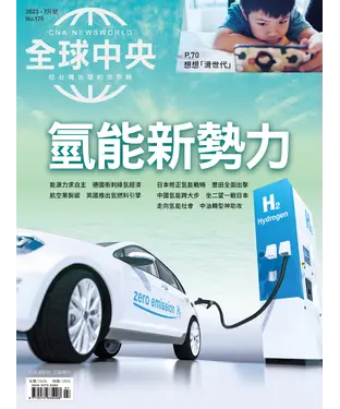 書封 全球中央NO‧175
