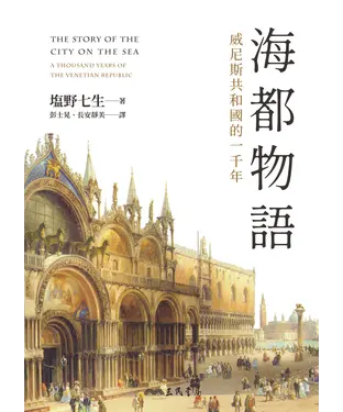 書封 海都物語