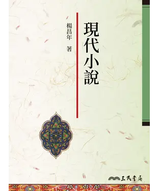 書封 現代小說