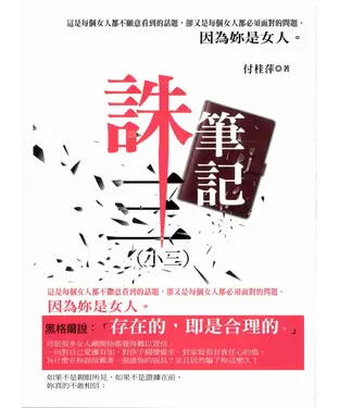書封 誅三（小三）筆記