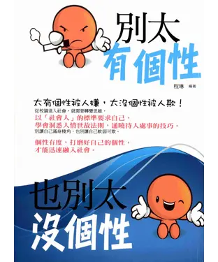書封 別太有個性，也別太沒個性