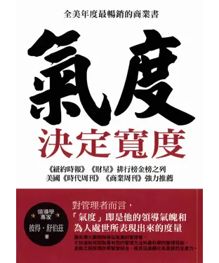 書封 氣度決定寬度