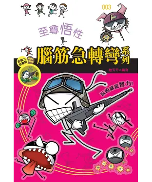 書封 至尊悟性