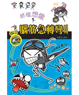 書封 終極想像