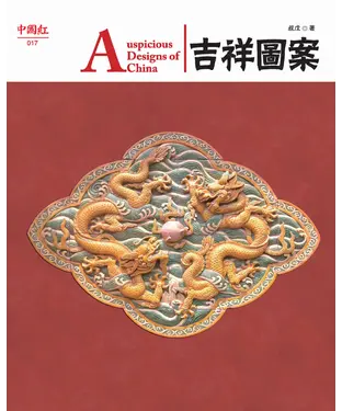 書封 吉祥圖案