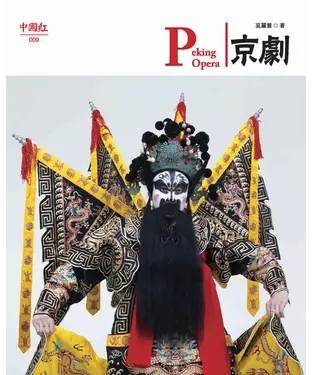 書封 京劇