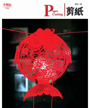 書封 剪紙