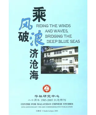 書封 乘风破浪济沧海