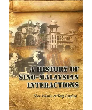 書封 A History of Sino-Malaysian interactions