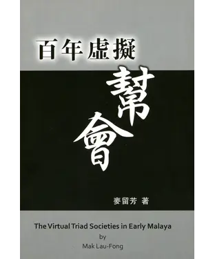 書封 百年虚拟帮会