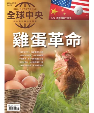 書封 全球中央NO‧176