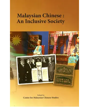 書封 Malaysian Chinese：An Inclusive Society