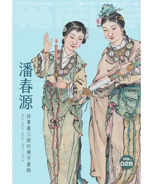 書封 覓南美雙月刊2023年6月VOL．25