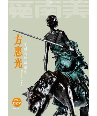 書封 覓南美雙月刊2023年10月VOL．27