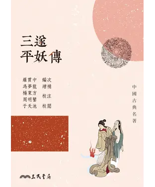 書封 中國史卷一：黃河文明之光