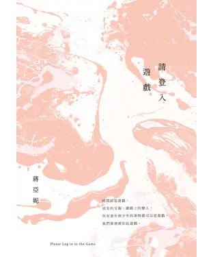 書封 請登入遊戲