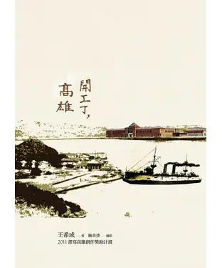 書封 開工了，高雄