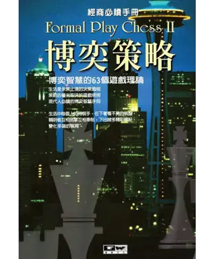書封 博奕策略