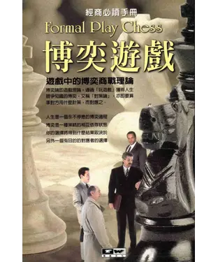 書封 博弈遊戲