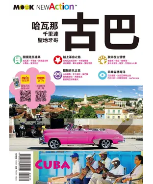 書封 古巴