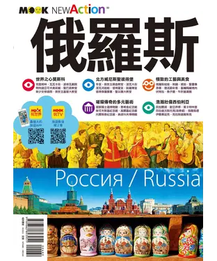 書封 俄羅斯