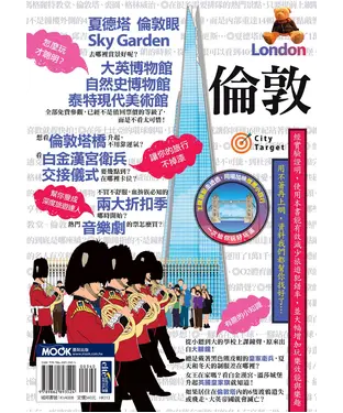 書封 倫敦