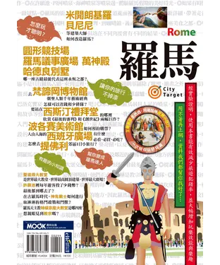 書封 羅馬
