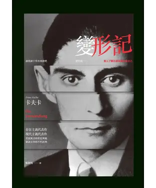 書封 變形記