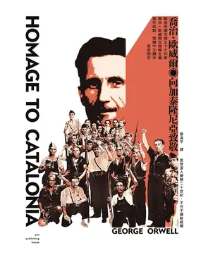 書封 向加泰隆尼亞致敬