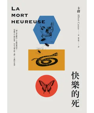 書封 快樂的死