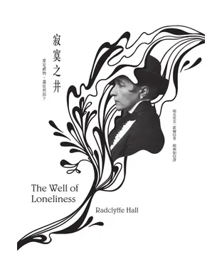 書封 寂寞之井