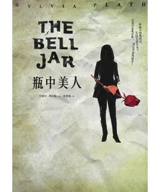書封 瓶中美人