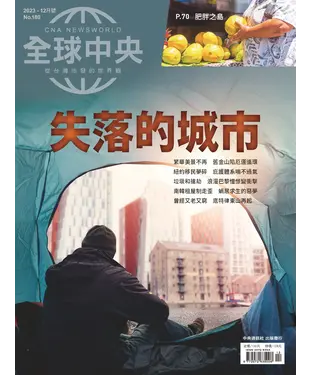 書封 全球中央NO‧180