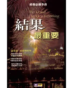書封 結果最重要