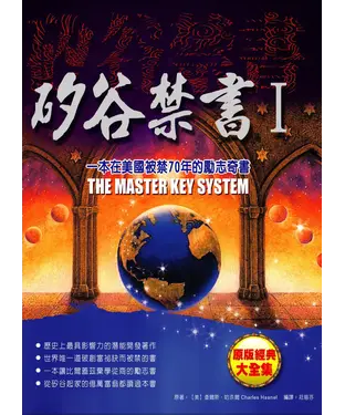書封 矽谷禁書I