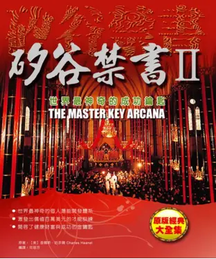 書封 矽谷禁書Ⅱ