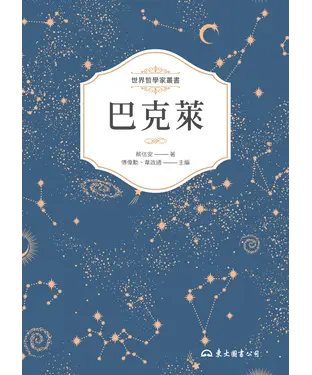 書封 巴克萊