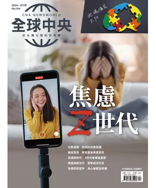 書封 全球中央NO‧184