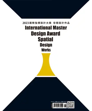書封 國際指標設計大獎．空間設計作品（2023）