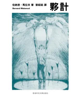 書封 夥計