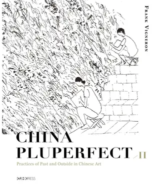 書封 China Pluperfect II：Practices of Past and Outside in Chinese Art