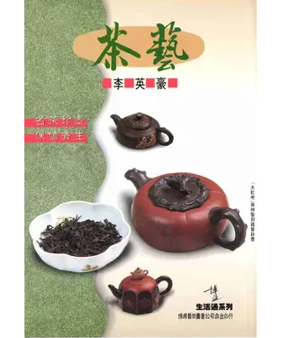 書封 茶藝