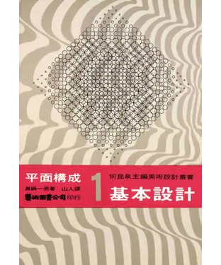 書封 基本設計／平面構成